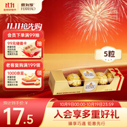 費列羅 巧克力 5粒62.5g 伴手禮 榛果威化 零食 喜糖 生日禮物