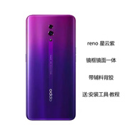 OPPO適用于OPPO Reno10倍變焦版手機后蓋 Reno Reno2 Z玻璃外殼后殼 Reno 星云紫帶背膠工具