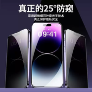 中掌柜適用于蘋(píng)果15鋼化膜iPhone14防窺膜13/12/11美妝鏡子膜14Promax全屏隱私防窺8D鏡面手機膜 8D美妝鏡子膜防窺款璀璨銀*十片 iPhone14Pro