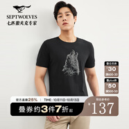 七匹狼短袖T恤男夏季男裝時(shí)尚休閑狼頭印花圓領(lǐng)t恤男體恤衫男衣服上衣 001(黑色) M 165/84A