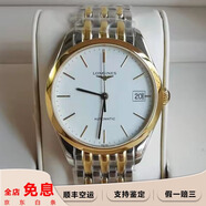 【二手99新】浪琴(Longines)雅致系列自動(dòng)機械腕表 36mm表徑 二手浪琴雅致手表 條刻間金鋼帶L4.898.3.12.6
