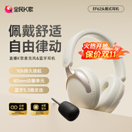 全民K歌騰訊音樂(lè)聯(lián)合定制頭戴式麥克風(fēng)K歌耳機(jī)藍(lán)牙無(wú)線聲卡直播唱歌錄歌耳麥EF62杏色