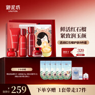 御泥坊套裝 紅石榴緊致抗皺補水保濕護膚品8件套護膚品套裝新年女生節(jié)