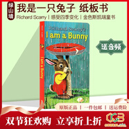 I Am a Bunny 我是一只兔子 richard scarry 英文原版兒童繪本 早教啟蒙紙板書(shū) 金色斯凱瑞童書(shū) 感受四季變化 少兒早教英語(yǔ)繪本 小兔子 綠山墻