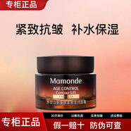 夢妝山茶臻顏緊致水乳套裝補水保濕抗皺 面霜50ml【專柜驗貨】