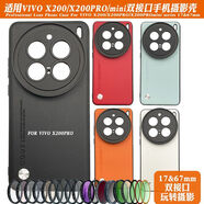 vivo適用VIVO X100ultra X200Pro Mini手機殼濾鏡攝影套裝套件17mm螺紋接口微距長(cháng)焦鏡頭CPL偏光偏振鏡 黑色手機殼送鏡頭蓋【17mm+67mm】【帶螺紋接 vivo X200 Pro