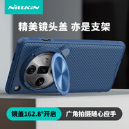 NillkiN oppo find x7ultra手機殼全包防摔散熱磁吸支架手機套findx7ultra全包鏡頭保護殼 黑鏡Prop【藍色普通版】