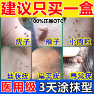 臣功維A酸乳膏去疣醫(yī)用去疣膏去疣體瘊子扁平疣一抹疣瘊靈去靈除脖子上的小肉粒軟膏扁平疣臉部絲狀疣專用藥頸部 1盒【水楊皮膚用藥祛疣脫落膏100%發(fā)貨特效非進(jìn)口