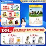 君樂(lè )寶（JUNLEBAO）恬適3段幼兒配方奶粉(12-36月齡)800克 3段800g