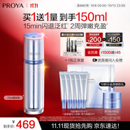 珀萊雅源力修護精華75ml舒緩抗皺修紅保濕膠原精華液護膚品禮物送男女友