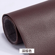 歐陽侖舒自粘皮革貼修復(fù)貼家具沙發(fā)車用內(nèi)飾修補貼修復(fù)翻新貼補漏破洞 深棕色（強力自粘背膠） 50*138厘米