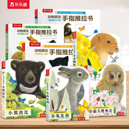 樂樂趣觸摸書嬰兒寶寶繪本0-3歲地板書 小兔比利小熊波比亮麗精美觸摸書 蒙氏早教睡前故事書幼兒圖書啟蒙洞洞翻翻機(jī)關(guān)書 【7冊】觸摸書+推拉書