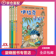 環(huán)球?qū)氂?全套36冊 捷克尋寶記 環(huán)球世界尋寶記 科學(xué)漫畫書百科全書兒童少兒科普揭秘小學(xué)生青少年課外讀物正版 環(huán)球?qū)殮v險記 【共4冊】第1-4冊 伊拉克/法國/印度/埃及