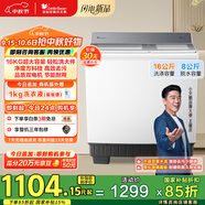 小天鵝（LittleSwan）雙桶雙缸洗衣機(jī)半自動(dòng) 16公斤超大容量 洗大件 TP16S158 節(jié)能省水 噴淋漂洗強(qiáng)力去污 家電國家補(bǔ)貼