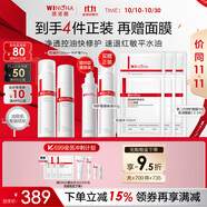 薇諾娜油敏肌水乳套裝控油水第二代特護(hù)霜爽膚水乳液面霜