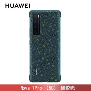 華為nova7手機(jī)殼5g版液態(tài)硅膠保護(hù)殼套pro全包四角防摔簡(jiǎn)約個(gè)性超薄磨砂軟膠原廠男女款 Nova7Pro PU手機(jī)殼 （墨藍(lán)森林）