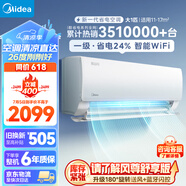 美的空調 酷省電 大1匹 新一級能效 變頻 冷暖 空調掛機 家電 智能WiFi KFR-26GW/N8KS1-1