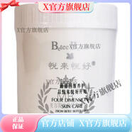 悅來(lái)悅好【官方】悅來(lái)悅好冰肌活力醒膚冰膜/水漾潤顏面膜貼/水光透潤蠶絲 肌膚保鮮軟膜粉550g玫瑰