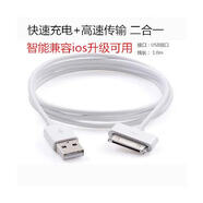 原裝適配蘋果iphone3GS 4S數(shù)據(jù)線IPAD23 ipod touch4 nano6充 1條裝充電傳輸 白色30pin系列 1m