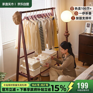 家逸全實(shí)木掛衣架臥室衣帽架入戶(hù)落地衣架掛衣服客廳晾衣架置物架子