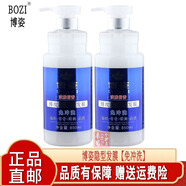 博姿隱形發(fā)膜三合一免沖洗保濕燙后護(hù)卷定型博度源護(hù)發(fā)素理發(fā)店發(fā)廊款 博度源隱型發(fā)膜850ML【2瓶】