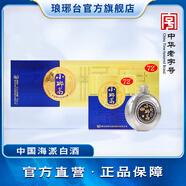 瑯琊臺 白酒 72度小瑯高75ml*4瓶純糧食酒原漿原酒高度白酒禮盒送禮白酒 72度 75mL 4瓶 禮盒*1