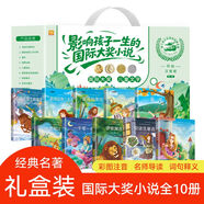影響孩子一生的國(guó)際大獎(jiǎng)小說 第一二輯禮盒裝 全套20冊(cè) 兒童文學(xué)注音版一二三年級(jí)閱讀課外書 伊索寓言 影響孩子一生的國(guó)際大獎(jiǎng)小說 第一輯(禮盒裝全10冊(cè)