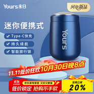永日（yongri） 迷你剃須電動(dòng)充電式胡須刀新款迷你旅行便攜式電動(dòng)男士便攜剃須刀母親節(jié)禮物刮胡子神器 克萊因藍(lán)