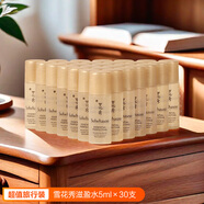 雪花秀（SULWHASOO）滋陰水乳小樣護(hù)膚化妝品小瓶便攜旅行試用套裝情人520母親節(jié)禮物 水5ml 30支