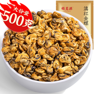福茗源茶葉 滇紅金螺紅茶 蜜香特級2025新茶滇紅茶袋裝500g春茶葉自己喝