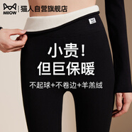 貓人羊羔絨冬季打底褲女2025新款高腰保暖加絨加厚外內穿純棉九分秋褲