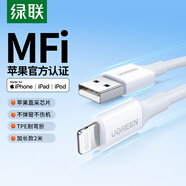 綠聯(lián)【MFi認證不彈窗】適用蘋果充電線快充數據線USB to Lightning iPhone14/13/12手機ipad平板2m