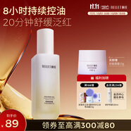 頤蓮（RELLET）玻尿酸保濕補水舒緩控油  平衡調理精華乳100g送女生禮物