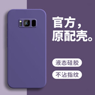 戀思適用三星S8手機殼SM一G9500保護套smg9508硅膠galaxys全包防摔samsungs曲屏外殼新款男女是3星后殼 【暗紫色New】送9D全屏膜 三星GalaxyS8