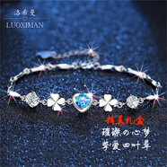 洛希曼四葉草手鏈女鑲鉆S999足銀生日禮物送女朋友老婆【免費刻字】 豪華禮盒+四葉草手鏈托帕石