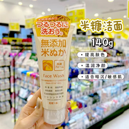 Rosette日本ROSETTE詩留美屋無添加米糠洗面奶140g 溫和清潔補水提亮膚色 米糠潔面140g