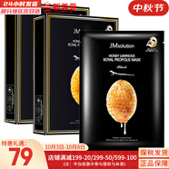 肌司研JM面膜貼肌司妍急救針劑玻尿酸蜂蜜白蠶絲學(xué)生男女貼片式補水面膜 蜂膠蜂蜜補水面膜2盒 20片