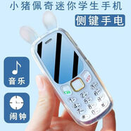 老年機(jī)全網(wǎng)通小學(xué)生手機(jī)移動(dòng)聯(lián)通電信版可愛(ài)卡通迷你戒網(wǎng)4G手機(jī) 白色【全網(wǎng)通4G5G版】 標(biāo)配手機(jī)+充電器+電池