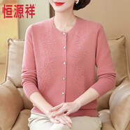 恒源祥羊絨開(kāi)衫女秋冬100%純羊絨媽媽毛衣新款中老年女裝山羊絨外套上衣 恒源祥皮粉色【禮盒包裝】聯(lián)系客 3XL 【建議130-145斤】