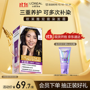 歐萊雅卓韻霜特潤雙膏染發(fā)#1自然黑色 染發(fā)膏染發(fā)劑可分次補(bǔ)染遮白蓋白