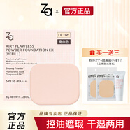 姬芮（ZA） 靈透晶妍干濕兩用粉餅粉芯遮瑕定妝控油專(zhuān)柜 OC0W色