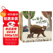 童書 愛的陪伴兒童繪本套裝6冊(cè)親子共讀   愛的陪伴 家庭氛圍 關(guān)愛孩子 兒童文學(xué)課外讀物兒童繪本幼兒園推薦適合  3-6歲 