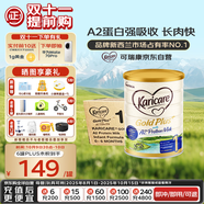 可瑞康金裝嬰兒配方牛奶粉1段(0-6月)900g*3罐 雙益生元A2蛋白 
