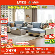 全友家居 家用布藝沙發(fā)現代簡(jiǎn)約大戶(hù)型L型沙發(fā)貴妃沙發(fā)家具客廳實(shí)木架
