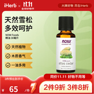 NOW FOODS精油30毫升 天然植物木質香氣一油多用