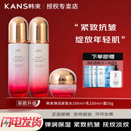 韓束水乳套裝彈潤(rùn)緊致抗皺補(bǔ)水保濕淡化細(xì)紋改善膚色媽媽護(hù)膚品禮盒 【組合】水+乳液+霜