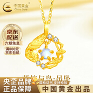 中國黃金（CHINA GOLD）藍桉與鳥純銀項鏈女生2025新款吊墜輕奢生日禮物中秋節(jié)禮物送女友 足金藍桉鳥吊墜 約1.2g【贈純銀鏈】+玫瑰禮盒