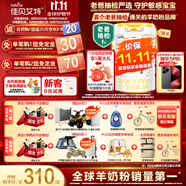 新悅白嬰幼兒配方羊奶粉 3段(1-3歲)800克 天然A2蛋白*7