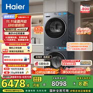 海爾（Haier）小紅花系列  洗烘套裝10KG滾筒懶人洗衣機(jī)+熱泵烘干機(jī)家用 直驅(qū)科技 XQG100-BE35DH+35D 國(guó)補(bǔ)