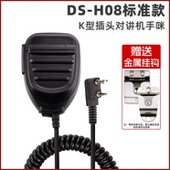 CLCEYH950手持麥克風(fēng)話筒對講機(jī)手咪肩咪車載擴(kuò)音器手柄麥喊話 標(biāo)準(zhǔn)款H08：K頭手持麥+支架